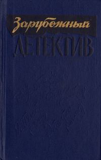 Обложка книги «Взрывы в Стокгольме»