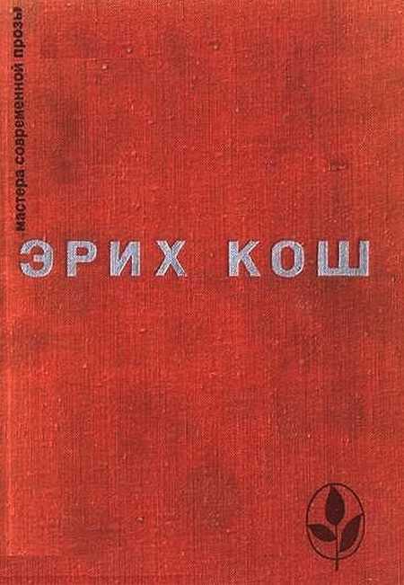 Обложка книги «Избранное»