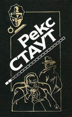 Обложка книги «Снова убивать»