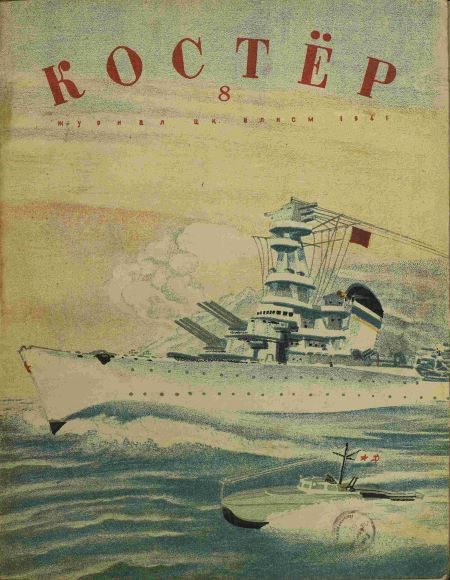 Обложка книги «105-й разъезд»
