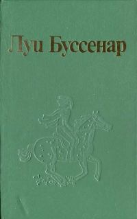 Обложка книги «По Гвиане»