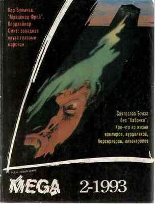 Обложка книги «Спаситель»