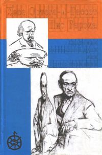 Обложка книги «Анатомия рассеянной души. Древо познания»
