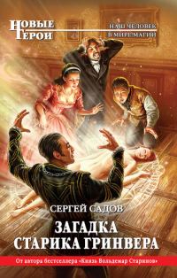 Обложка книги «Пёс»