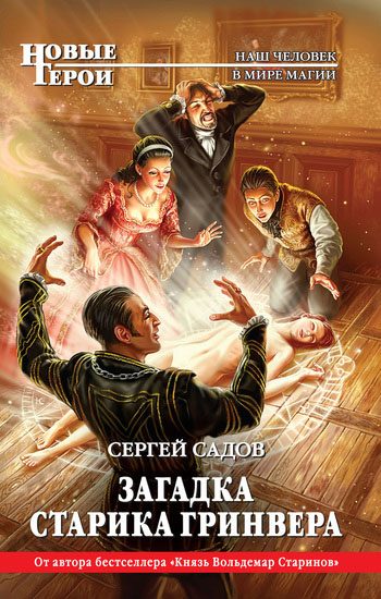 Обложка книги «Пёс»