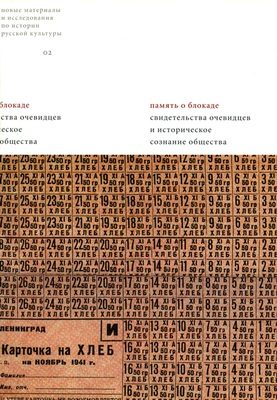Обложка книги «Долговечнее камня и бронзы»
