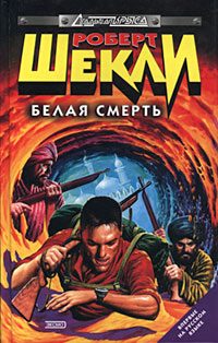Обложка книги «Времени в обрез»