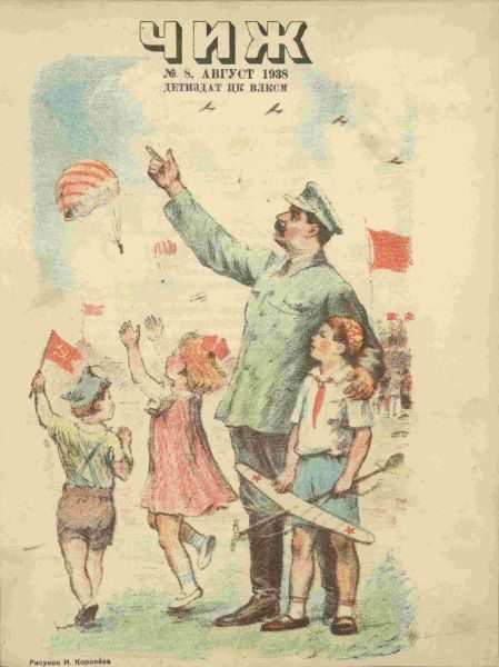 Обложка книги «Онорино»
