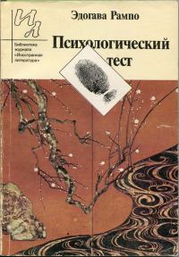 Обложка книги «Простая арифметика»
