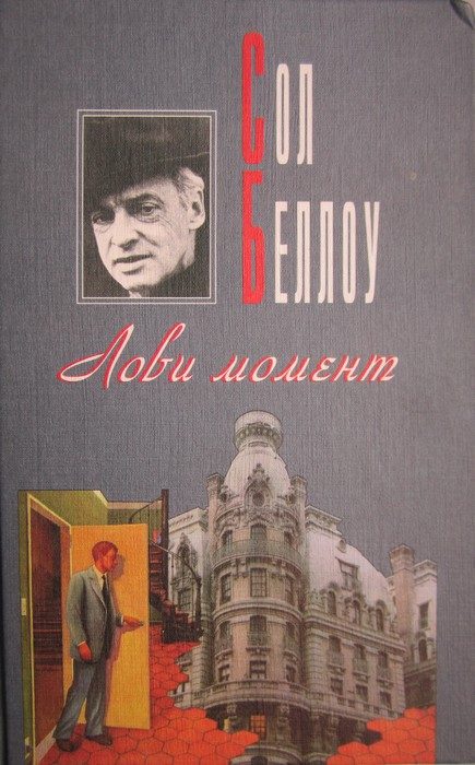 Обложка книги «Герцог»
