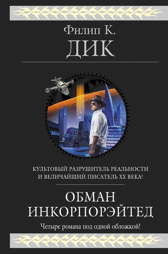 Обложка книги «Время собираться»