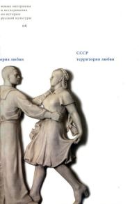 Обложка книги ««Новая Голландия»: прогулка и историческое воображение»