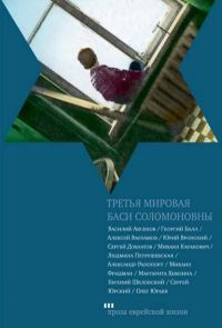 Обложка книги «Охранная грамота»