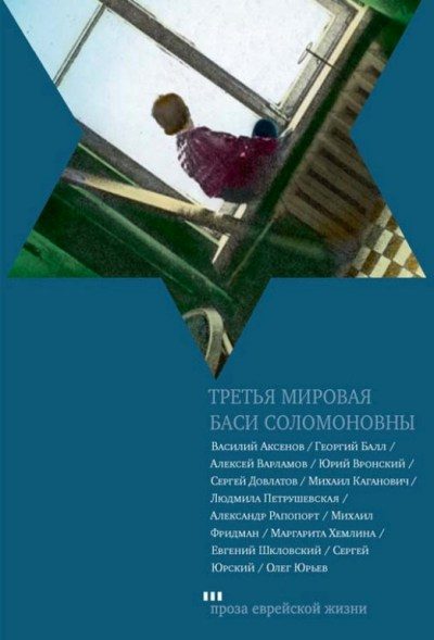 Обложка книги «Охранная грамота»