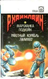 Обложка книги «Когда-то там»