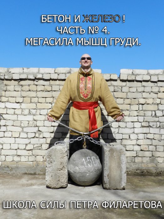 Обложка книги «Мегасила мышц груди»