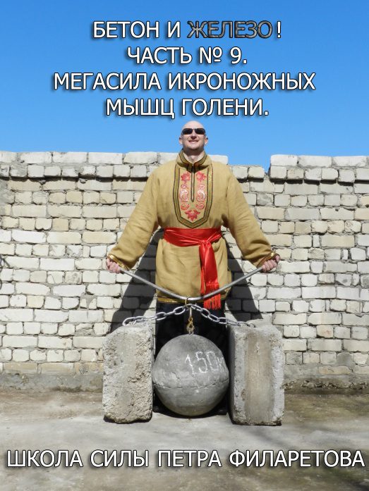 Обложка книги «Мегасила икроножных мышц голени»