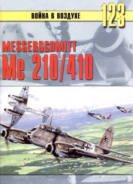 Обложка книги «Messershmitt Me 210/410»