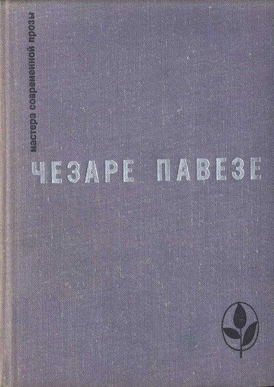 Обложка книги «Избранное»