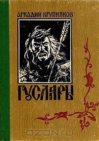 Обложка книги «Марш Акпарса»