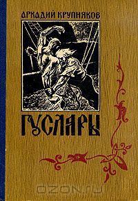 Обложка книги «Вольные города»
