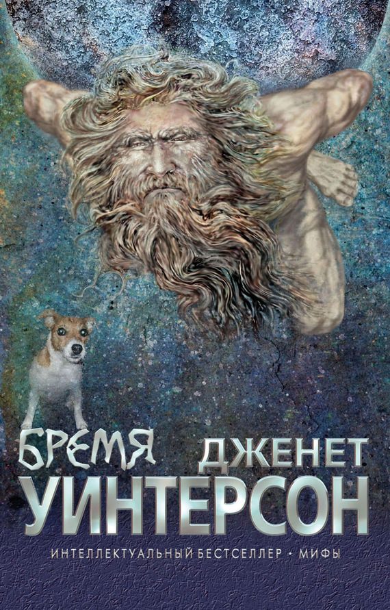 Обложка книги «Бремя»