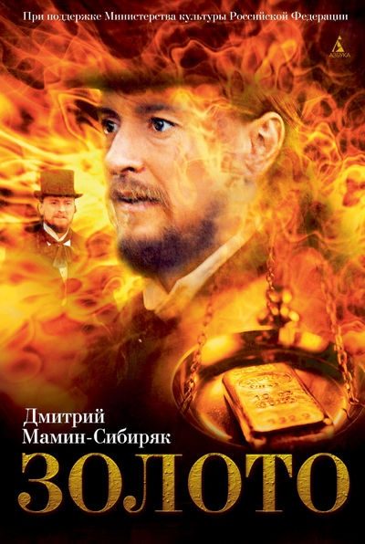 Обложка книги «Дикое счастье. Золото»