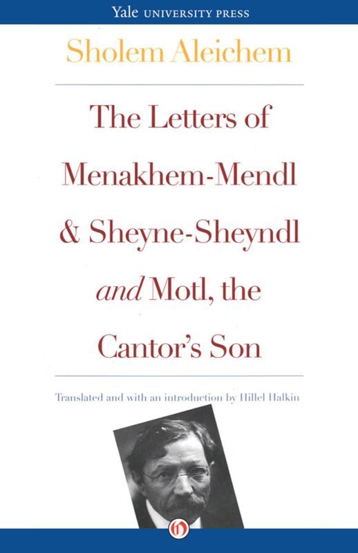 Обложка книги «The Letters of Menakhem-Mendl and Sheyne-Sheyndl and Motl, the Cantor's Son»