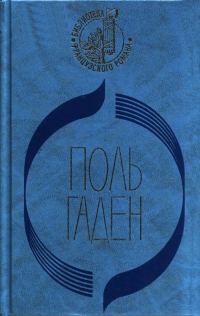 Обложка книги «Силоам»