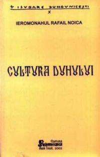 Обложка книги «Cultura Duhului»