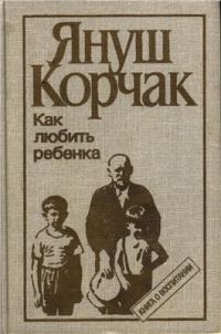 Обложка книги «Педагогическая публицистика»