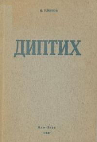Обложка книги ««Патриотизм требует рассуждения»»