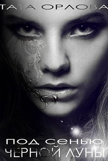 Обложка книги «Знакомство»