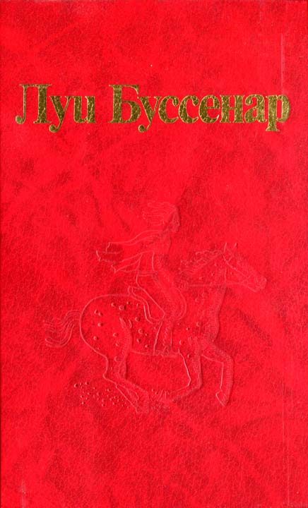 Обложка книги «Ягуар-рыболов»