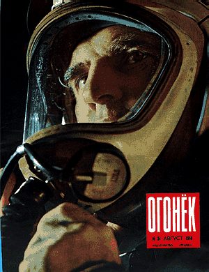 Обложка книги «14 секунд до взрыва»