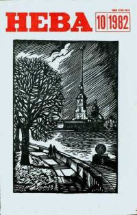 Обложка книги «Кок с «Баклана»»