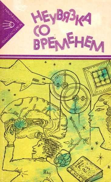 Обложка книги «Доллар Джона Джонса»