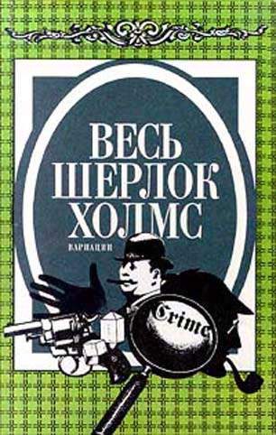 Обложка книги «Восковые игроки»
