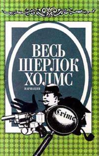 Обложка книги «Случай в Дептфорде»