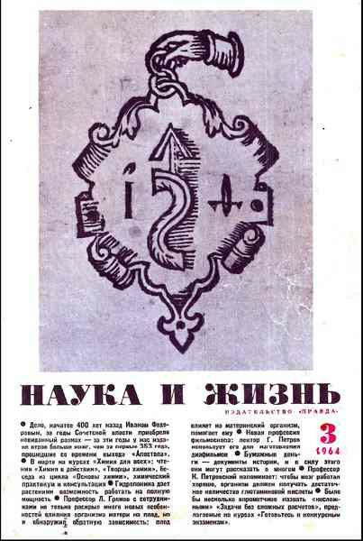 Обложка книги «Рубин «Абас»»