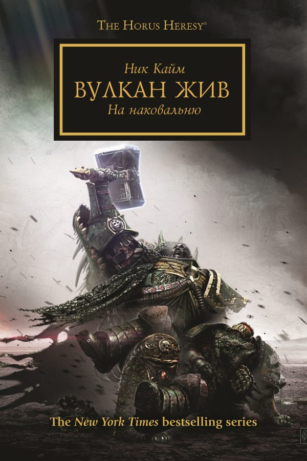 Обложка книги «Вулкан жив»