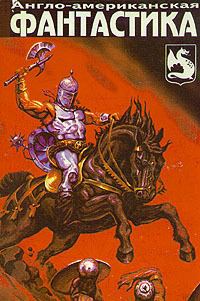 Обложка книги «Магазин марсиан»