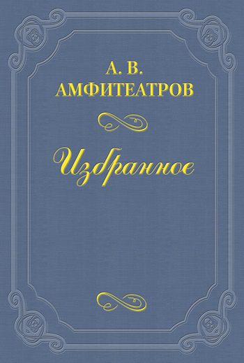 Обложка книги «О борьбе с проституцией»