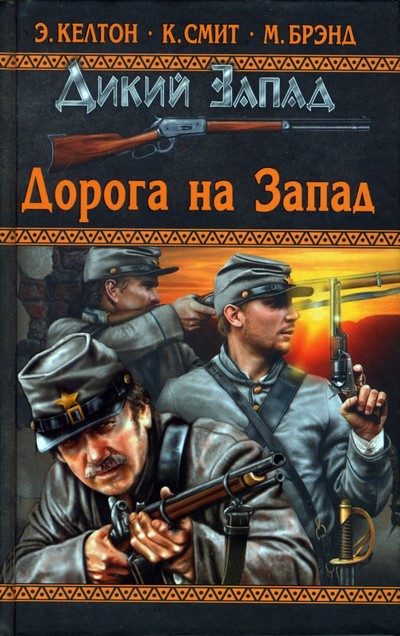 Обложка книги «Пастырь пустыни»
