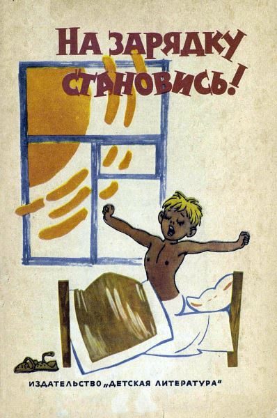 Обложка книги «Спортивный талант»