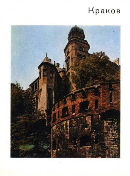 Обложка книги «Краков»