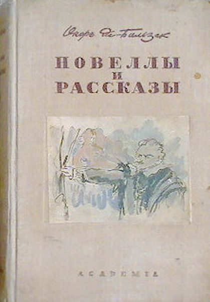 Обложка книги «Сарразин»
