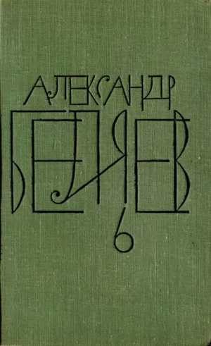 Обложка книги «Том 6»
