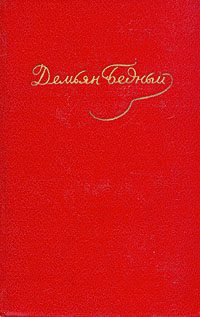 Обложка книги «Том 2. Стихотворения, 1917-1920»