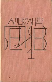 Обложка книги «Том 4»